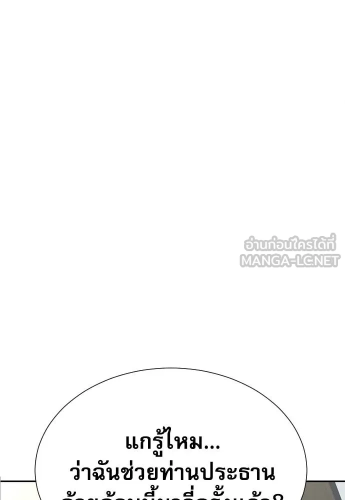 หลานอัจฉริยะ ตอนที่ 20 รูปที่ 47