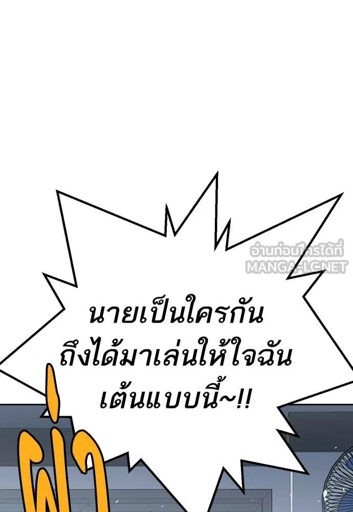 Study Group ตอนที่ 322 รูปที่ 52