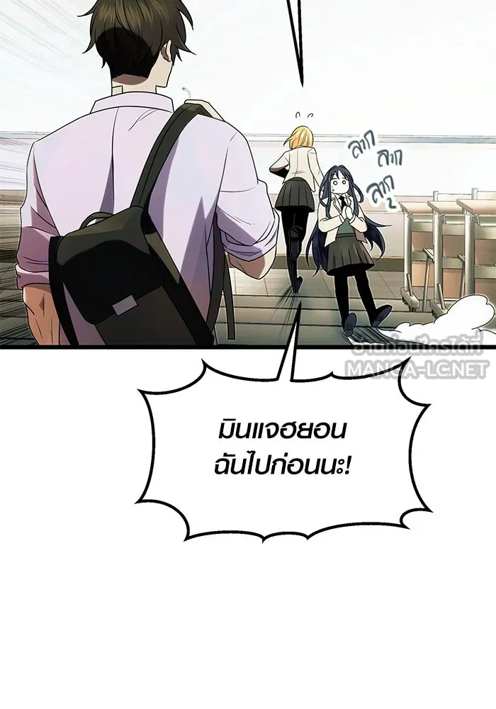 พลิกชะตาคว้าไอเทมระดับเทพ ตอนที่ 51 รูปที่ 36