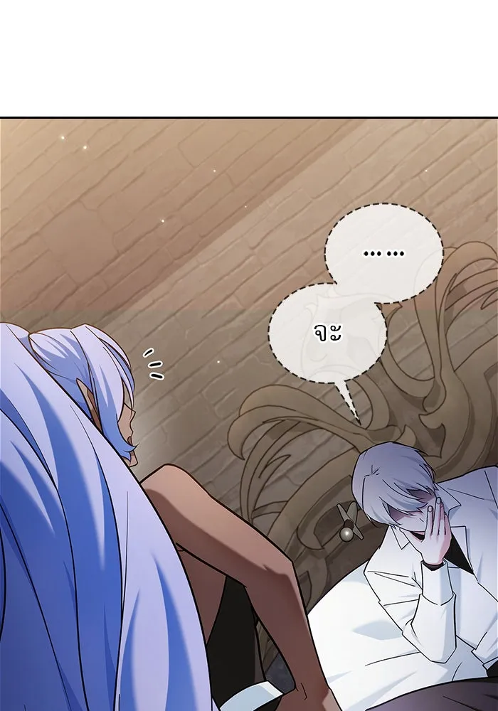 ผมไม่ได้เก่งอย่างที่คิด ตอนที่ 38 รูปที่ 65