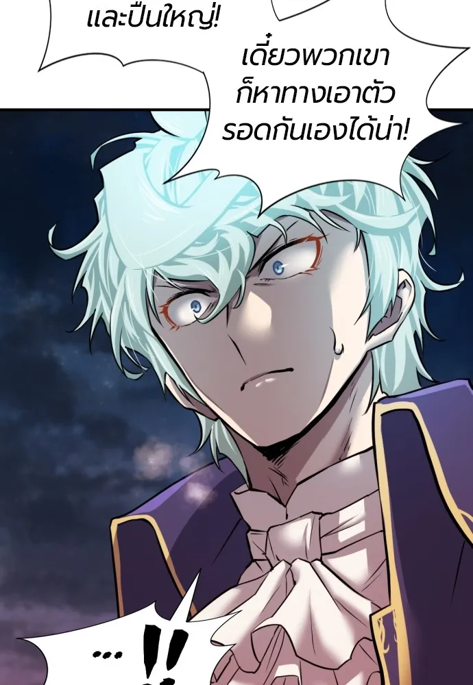 ยอดสถาปนิกผู้พิทักษ์อาณาจักร ตอนที่ 29 รูปที่ 11