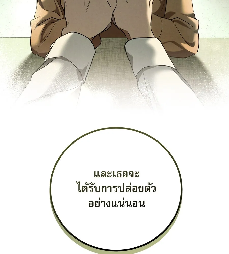 เรือนจำรัก ตอนที่ 2 รูปที่ 101