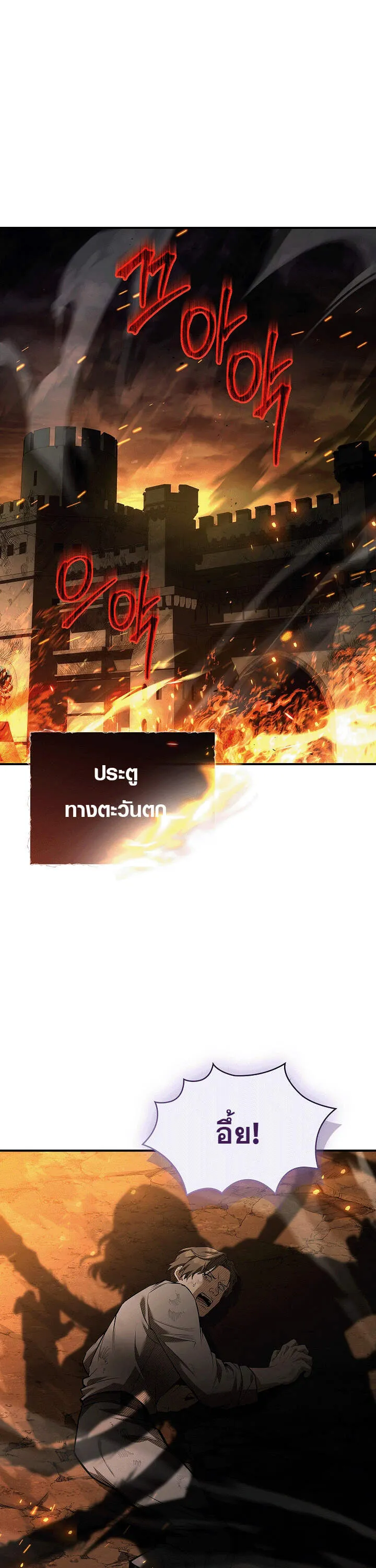 Night of the Soulless Heathens ค_ำค_นแห_งคนนอกร_ตไร_ว_ญญาณ ตอนที่ ตอนที่ 17 รูปที่ 1