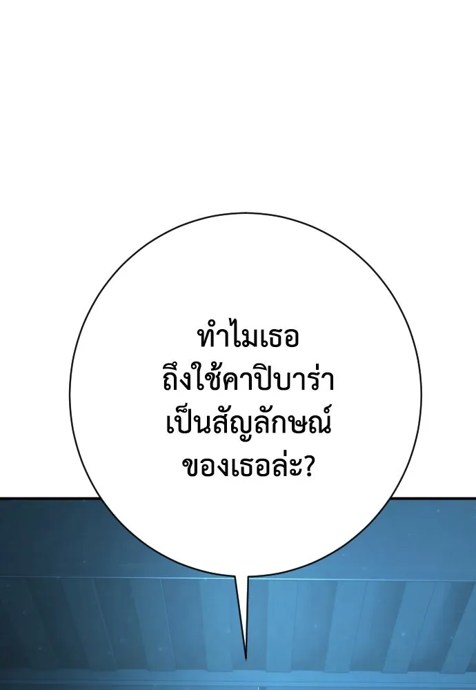 เพชฌฆาตลงทัณฑ์ ตอนที่ 43 รูปที่ 71