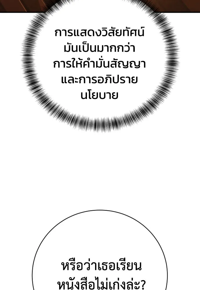เพชฌฆาตลงทัณฑ์ ตอนที่ 39 รูปที่ 169