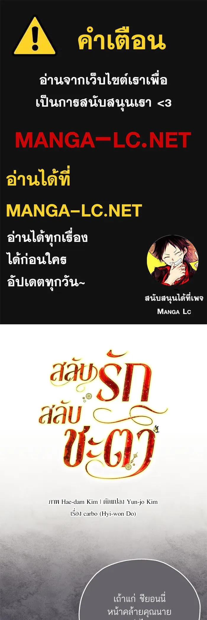 สลับรัก สลับชะตา ตอนที่ 31 รูปที่ 1