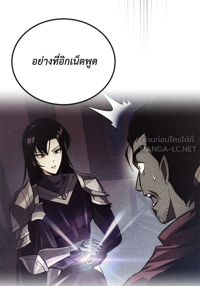 ชีวิตพลิกผันของลอร์ดผู้เกียจคร้าน ตอนที่ 71 แชมป์เปี้ยนผู้หวนคืน รูปที่ 21
