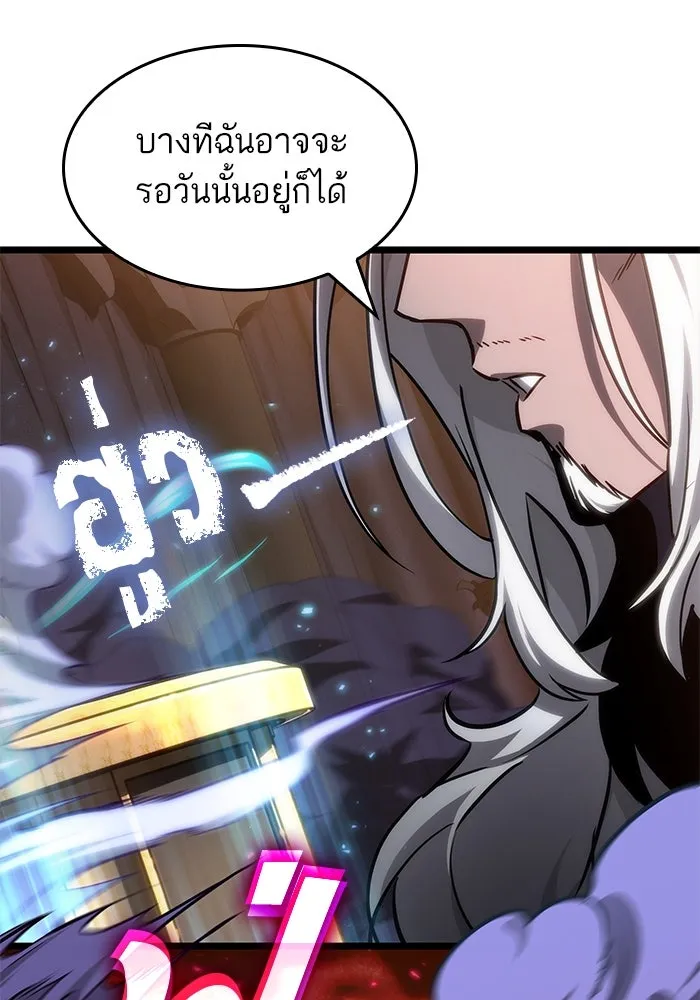 หลังวันสิ้นโลก ตอนที่ 149 รูปที่ 104