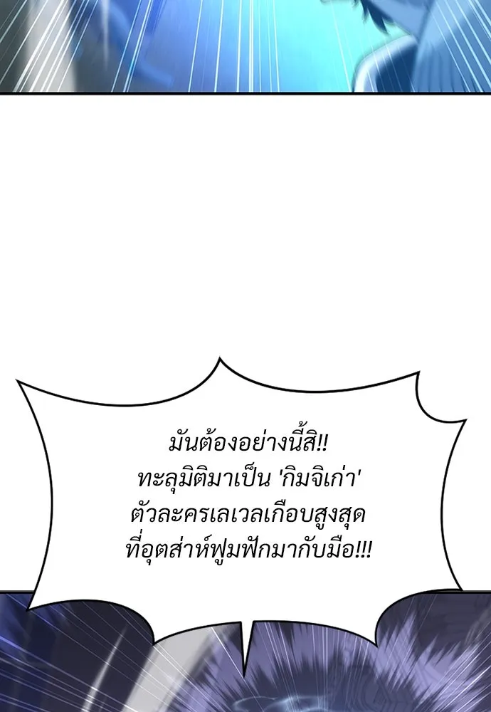 วิถีชาวนาของราชาปีศาจ ตอนที่ 1 รูปที่ 100