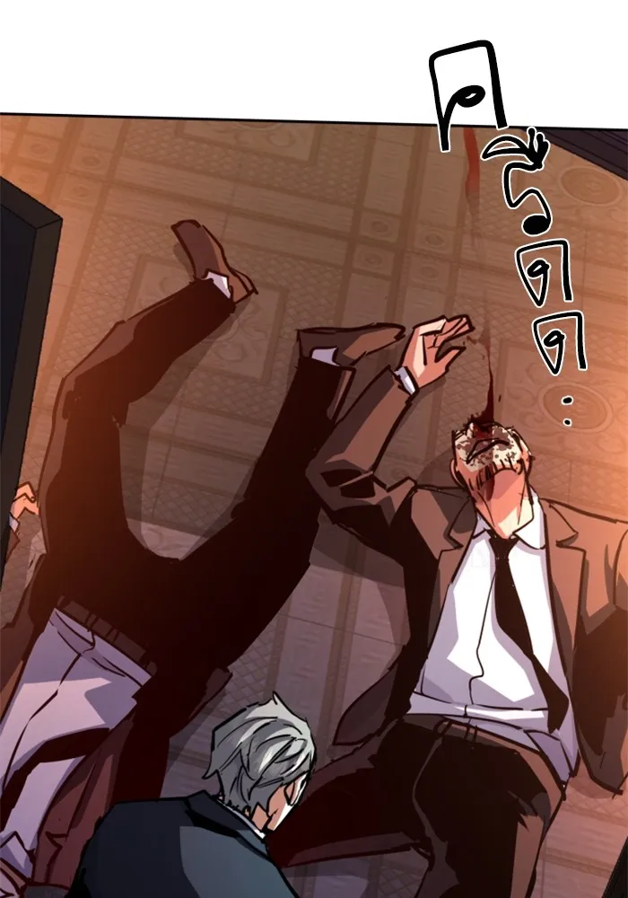 พี่ชายสายบอดี้การ์ด ตอนที่ 217 รูปที่ 49