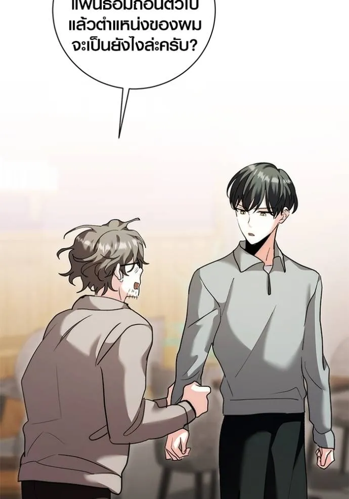 ออร่าดาราอัจฉริยะ ตอนที่ 35 รูปที่ 130