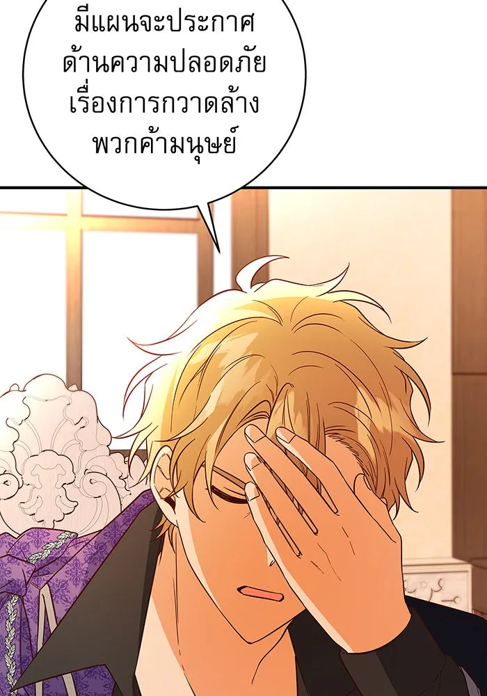 นางร้ายที่ไหนจะมีคุณธรรม ตอนที่ 26 รูปที่ 38