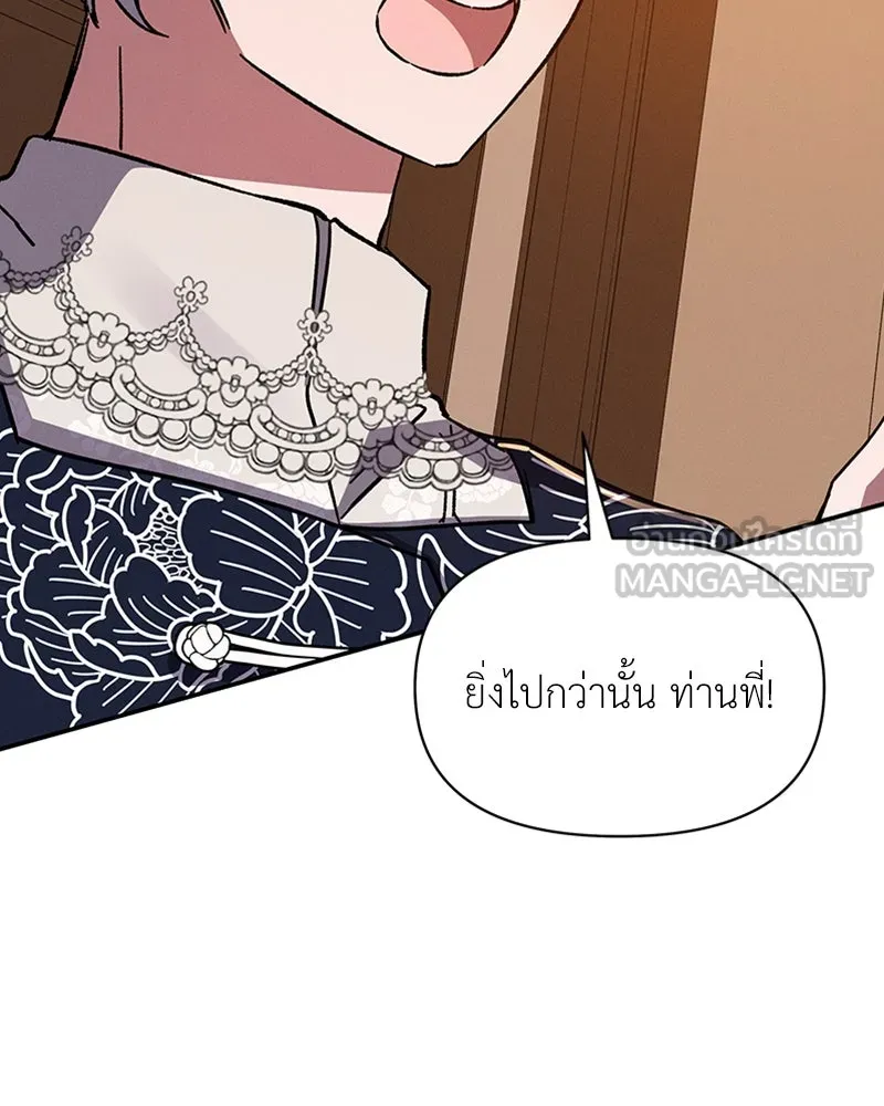 โอ้ ศัตรูที่รัก ตอนที่ 45 รูปที่ 180