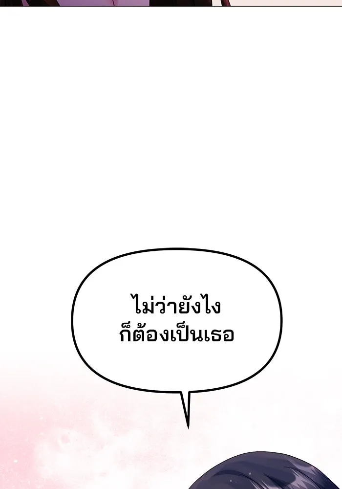คู่มือคว้าหัวใจนายตัวร้าย ตอนที่ 50 รูปที่ 20