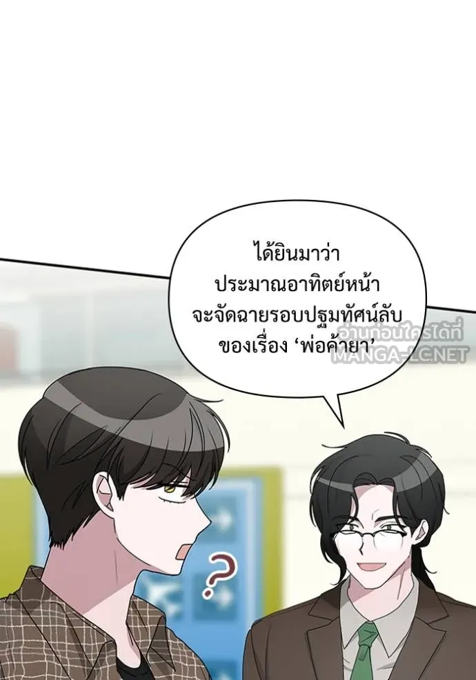 ฉันเนี่ยนะ ตอนที่ 57 รูปที่ 30