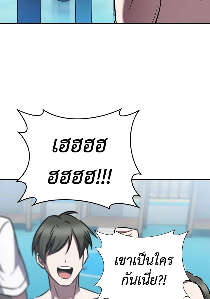 The Delivery Man From Murim ตอนที่ ตอนที่ 66 รูปที่ 74