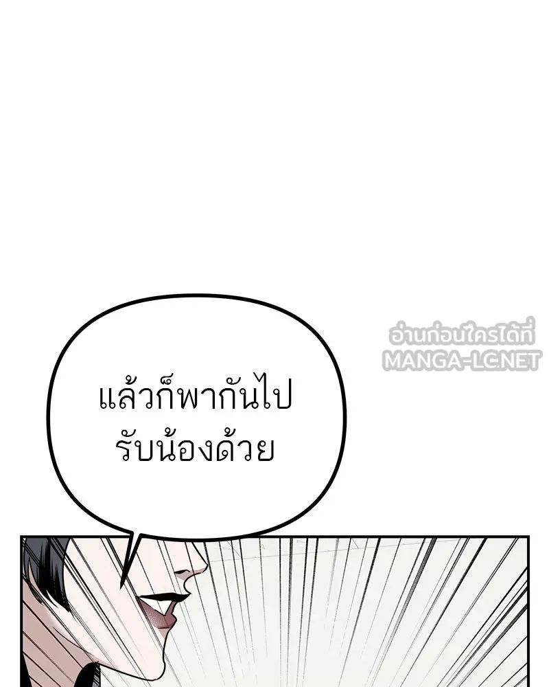 สี่สาวชาวกี ตอนที่ 15 ชมรมละคร (3) รูปที่ 72