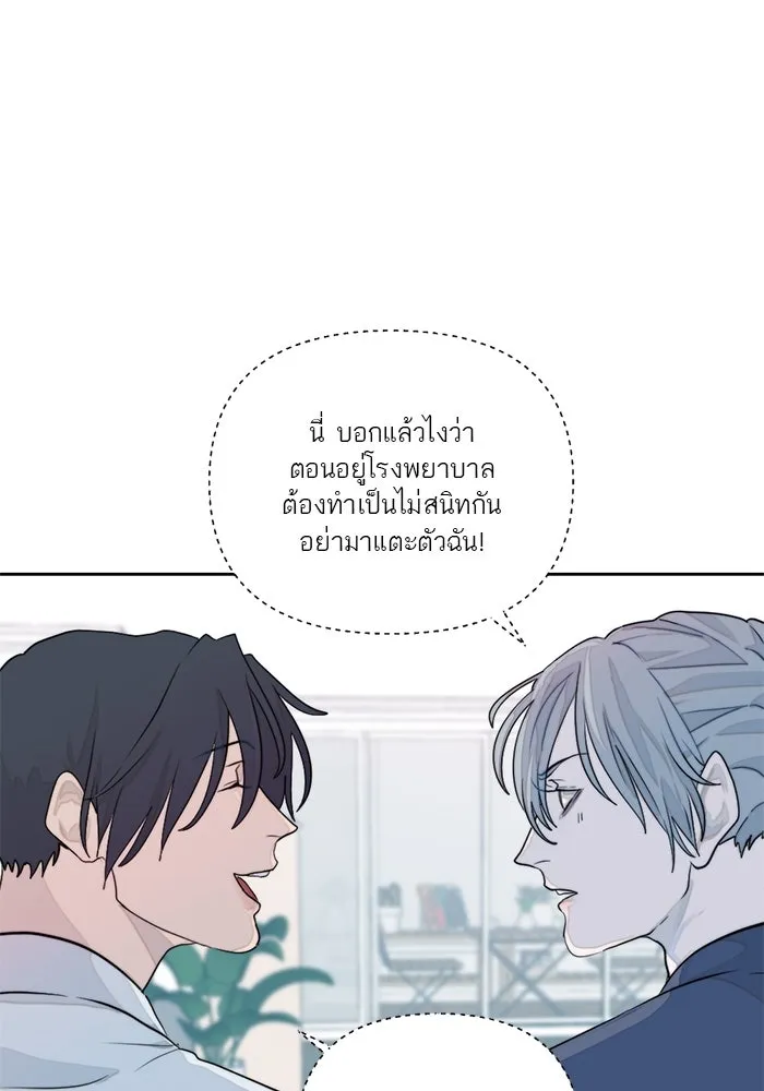 เปย์นี้เพื่อนาย My Sugar Baby ตอนที่ 12 มนุษย์ไร้เทียมทาน รูปที่ 38