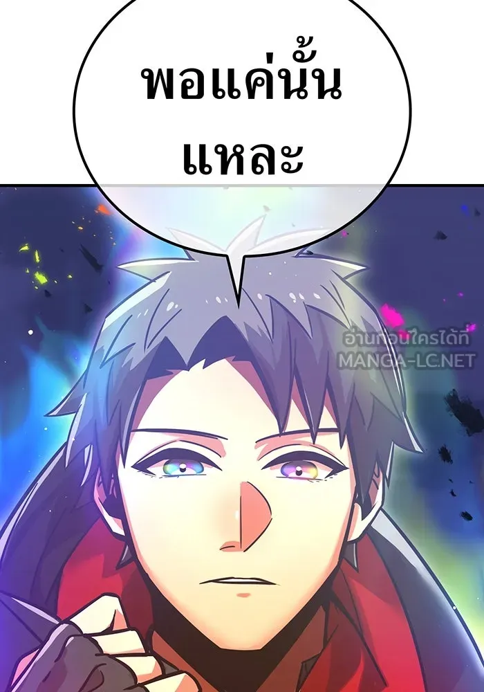 เพลเยอร์เลือดเทวะ ตอนที่ 1 บทนำ รูปที่ 48