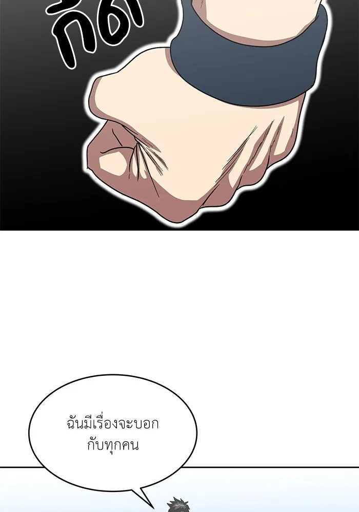 โรงเรียนสัตว์กินเนื้อ ตอนที่ 109 รูปที่ 70