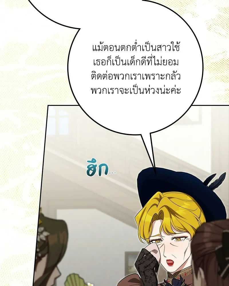 ดัชเชสเชลย ตอนที่ 72 รูปที่ 7