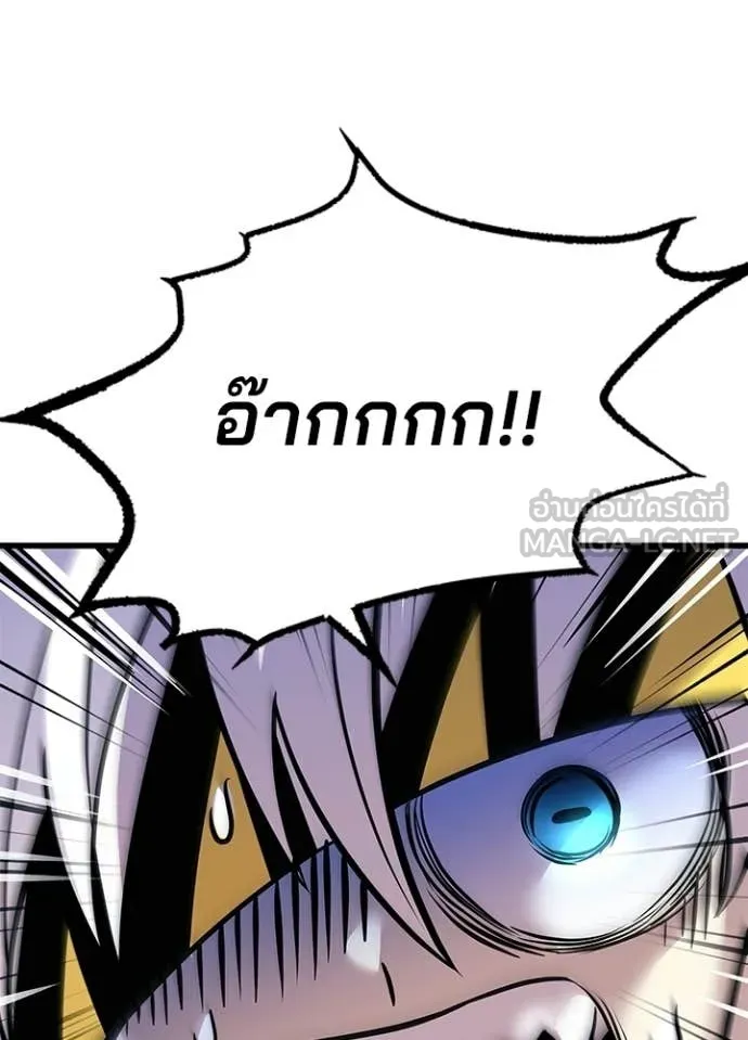 Villain to kill ตอนที่ 214 รูปที่ 4