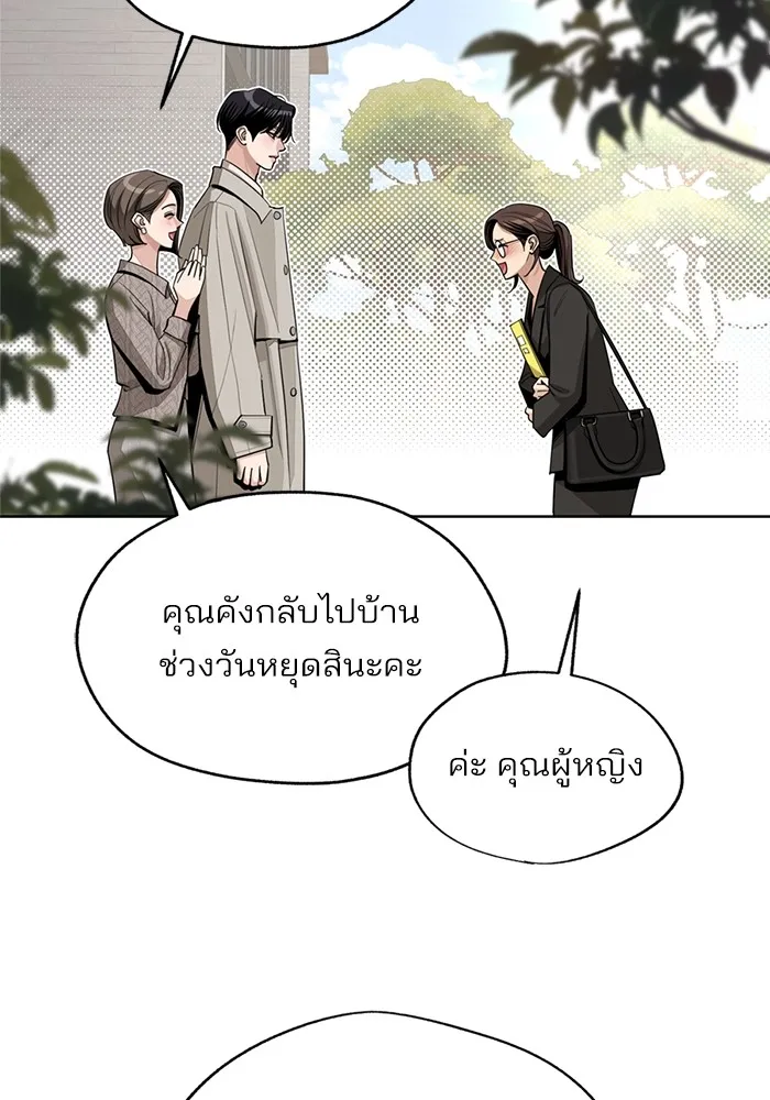 ความรักของอิซอบ ตอนที่ 60 รูปที่ 5