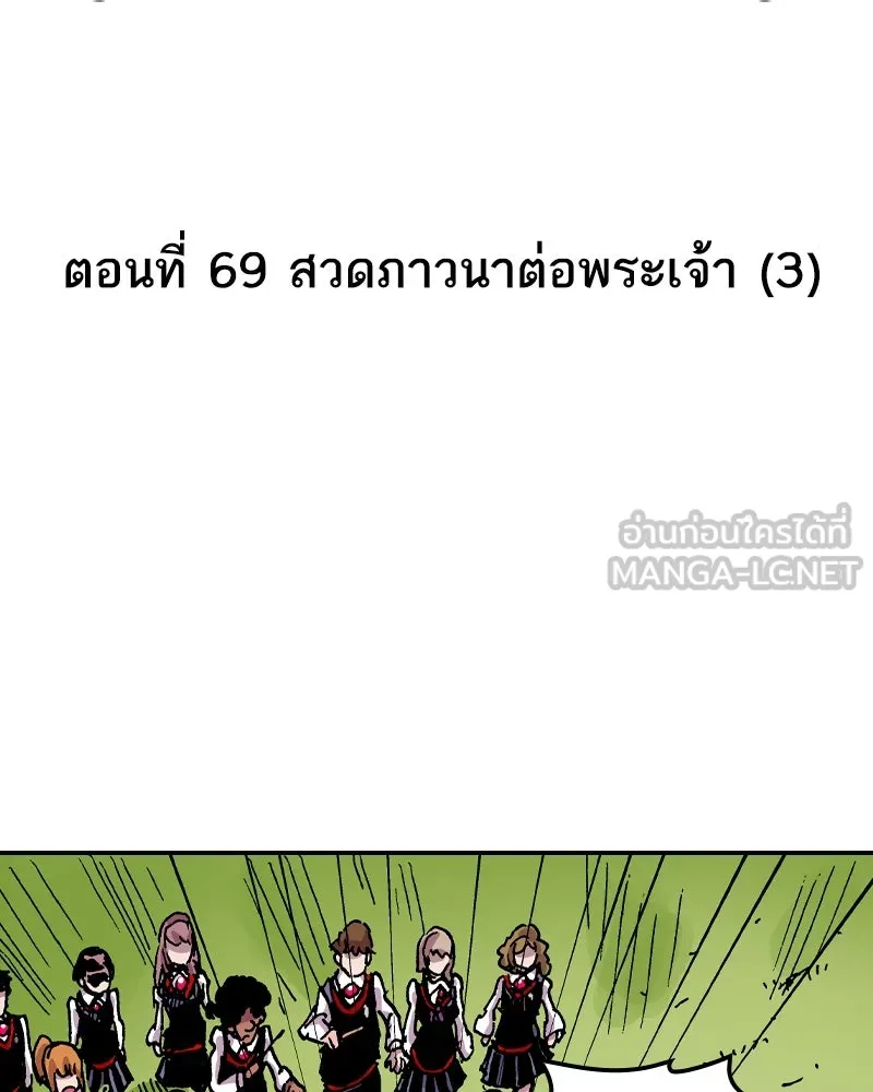 เคลวาเทส อสูรจอมราชัน ตอนที่ 69 สวดภาวนาต่อพระเจ้า (3) รูปที่ 6