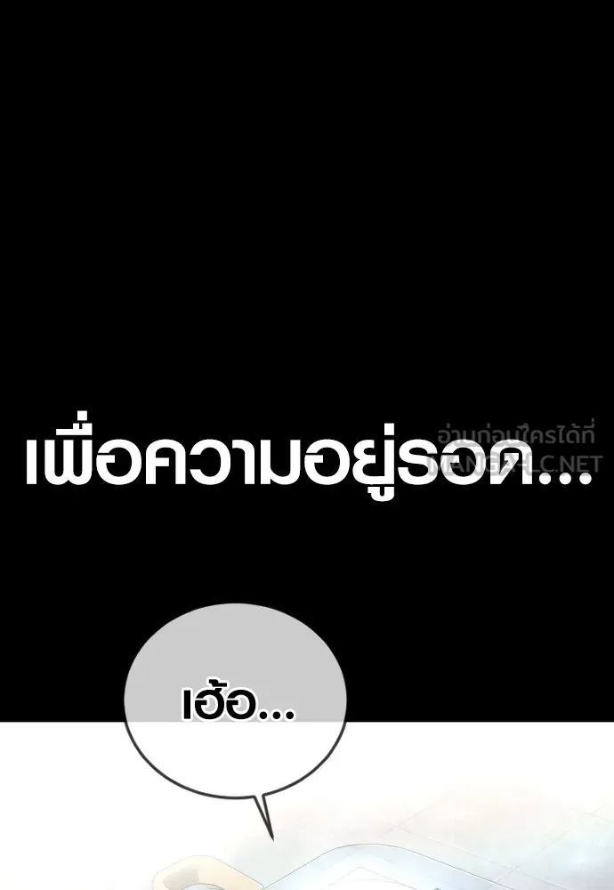 อาชญากรวัยเยาว์ ตอนที่ 69 เจตนาที่ดีและผลลัพธ์ที่ดี รูปที่ 102