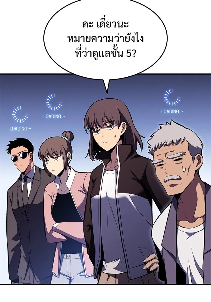 ผู้เล่นหน้าใหม่เลเวลแมกซ์ ตอนที่ 83 ประชุมผู้ถือหุ้นบริษัทรอยัลเพล รูปที่ 91