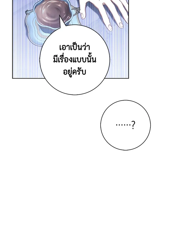 ขอวิธีส่งสามีลงนรก ตอนที่ 22 รูปที่ 119