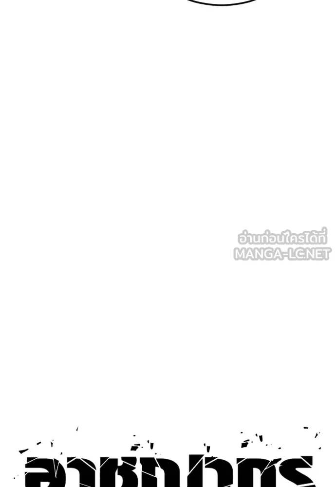 อาชญากรวัยเยาว์ ตอนที่ 75 เริ่มการไล่ล่า รูปที่ 42