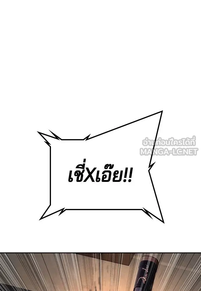 คูเซรา ตอนที่ 48 รูปที่ 227