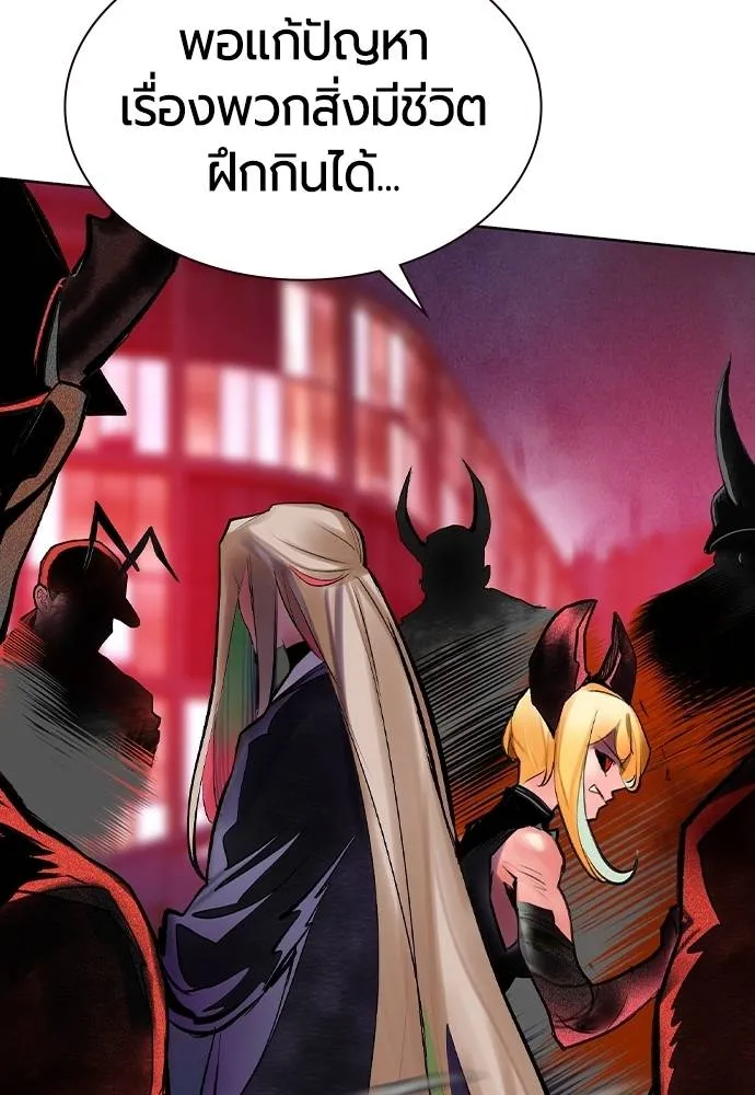 Jungle Juice ตอนที่ 129 รูปที่ 113