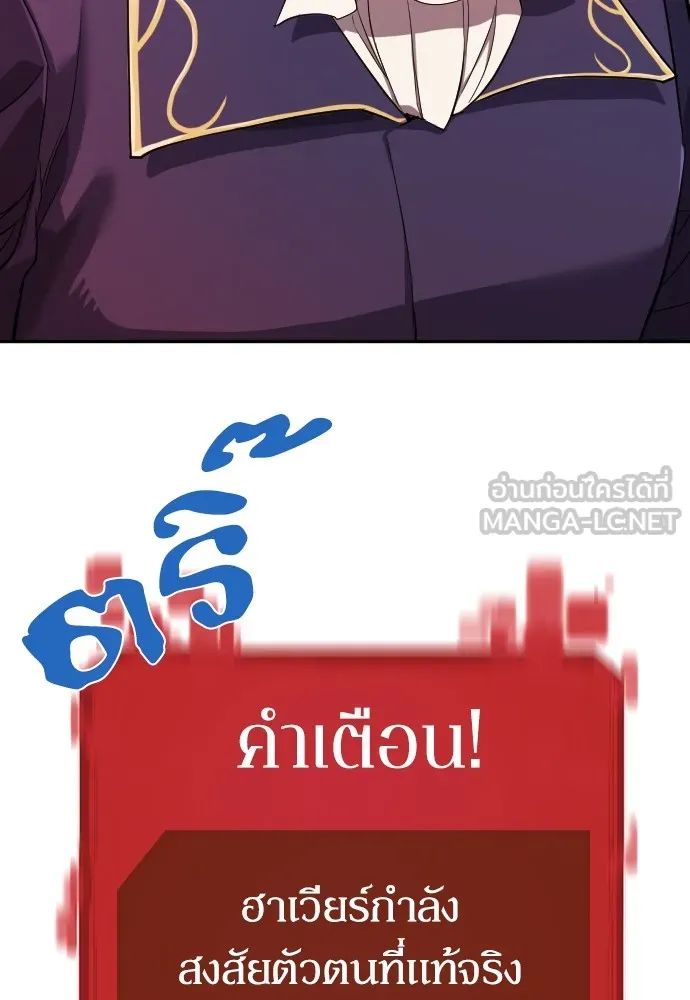 ยอดสถาปนิกผู้พิทักษ์อาณาจักร ตอนที่ 8 รูปที่ 21