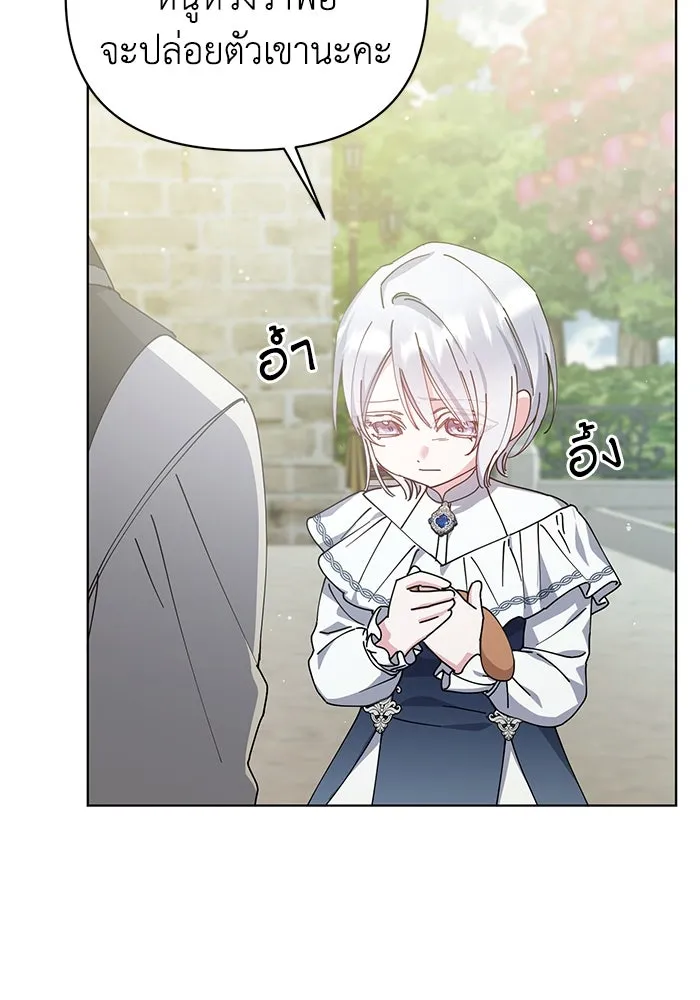 ชีวิตใหม่ในตระกูลมือสังหาร ตอนที่ 23 รูปที่ 23