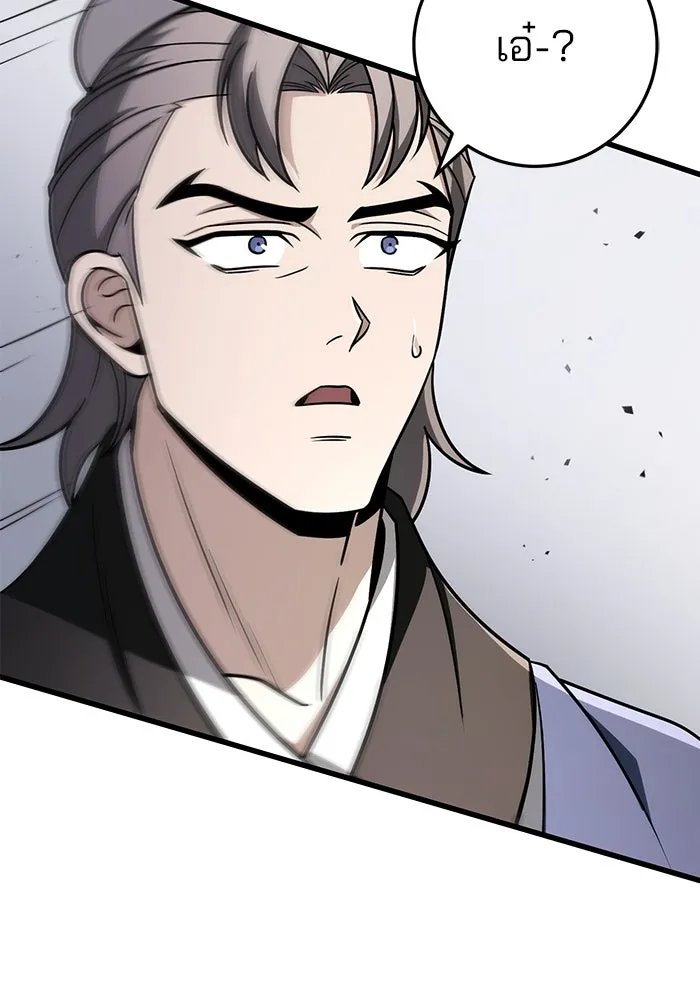 ดาบแห่งจักรพรรดิ ตอนที่ 58 รูปที่ 137