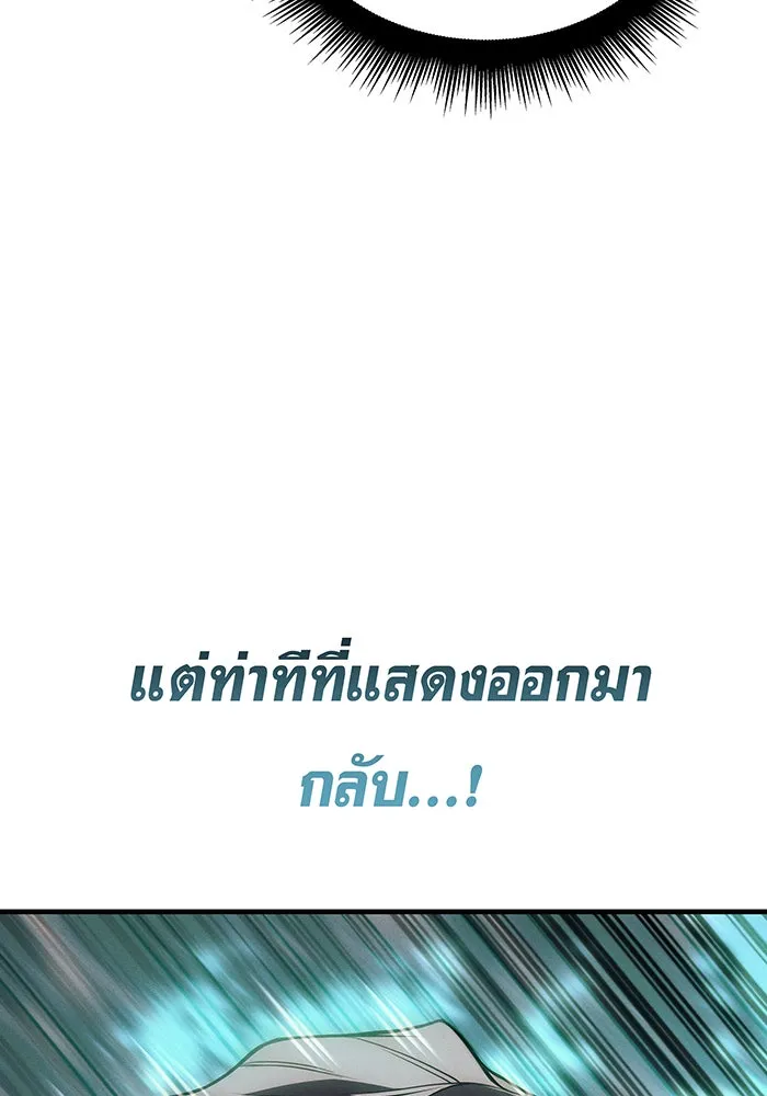 เกิดใหม่พร้อมพลังแห่งราชัน ตอนที่ 72 รูปที่ 137