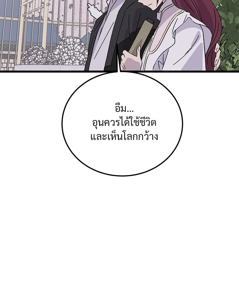 ข้าต้องไม่ใช่พระชายา ตอนที่ 89 (ตอนจบ) รูปที่ 77