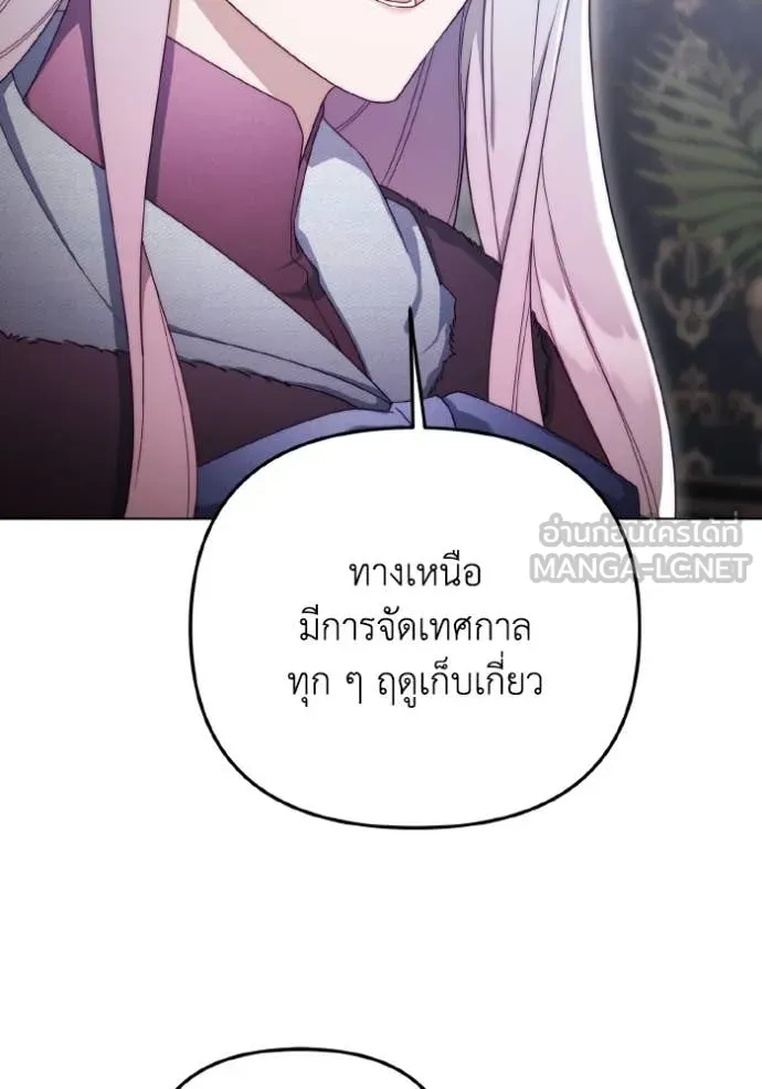 ราชินีจอมมาร ตอนที่ 36 รูปที่ 63