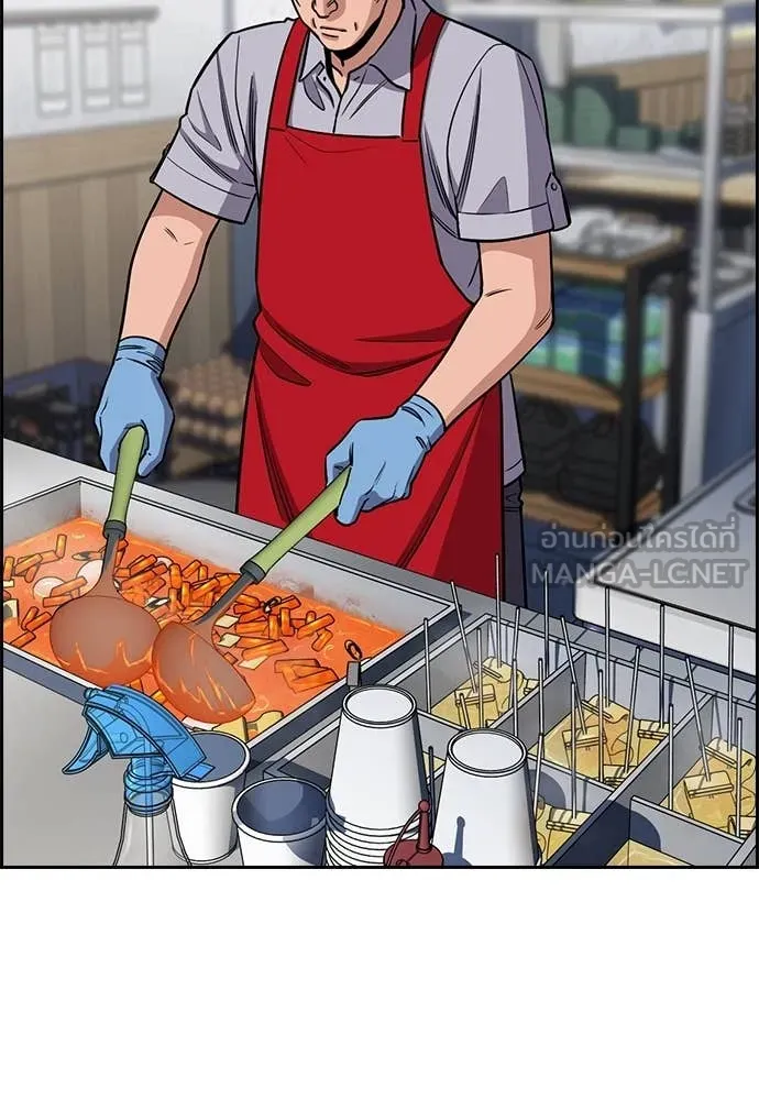 การศึกษาที่แท้จริง ตอนที่ 223 รูปที่ 47