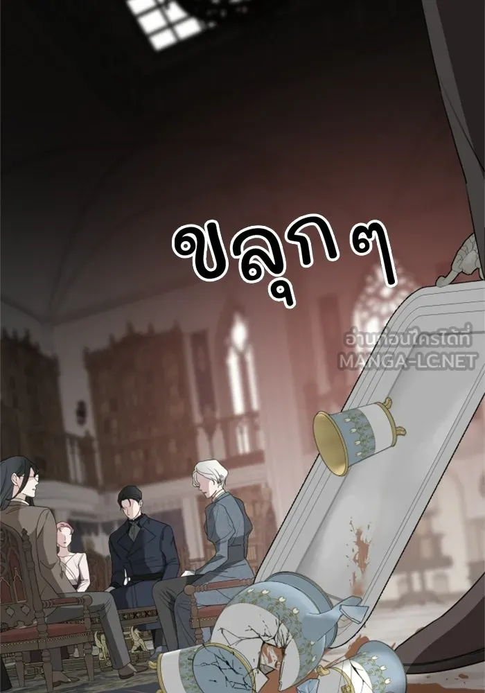 ครอบครัวสามีเห็นทีจะคลั่งรัก ตอนที่ 40 รูปที่ 117