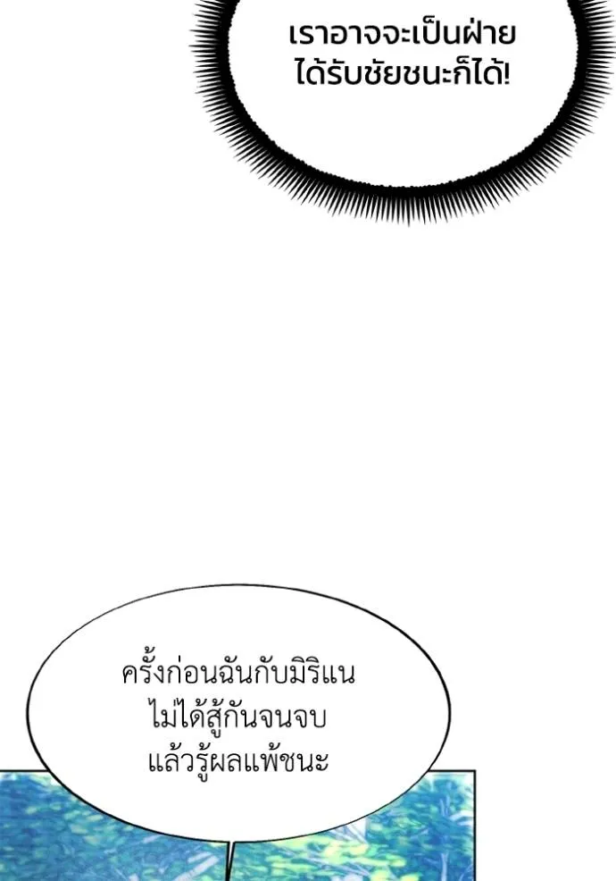 ศึกชิงบัลลังก์เทพเจ้ ตอนที่ 161 รูปที่ 47