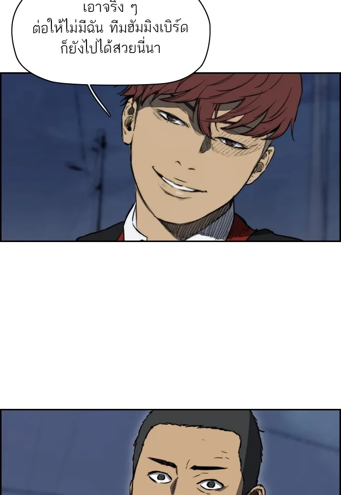ปั่นสู้ฝันbrWind Breaker ตอนที่ 70 รูปที่ 52
