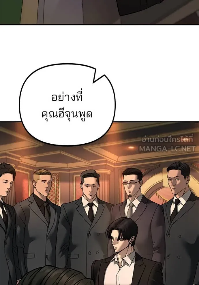 เลวฟาดเลว ตอนที่ 166 รูปที่ 36