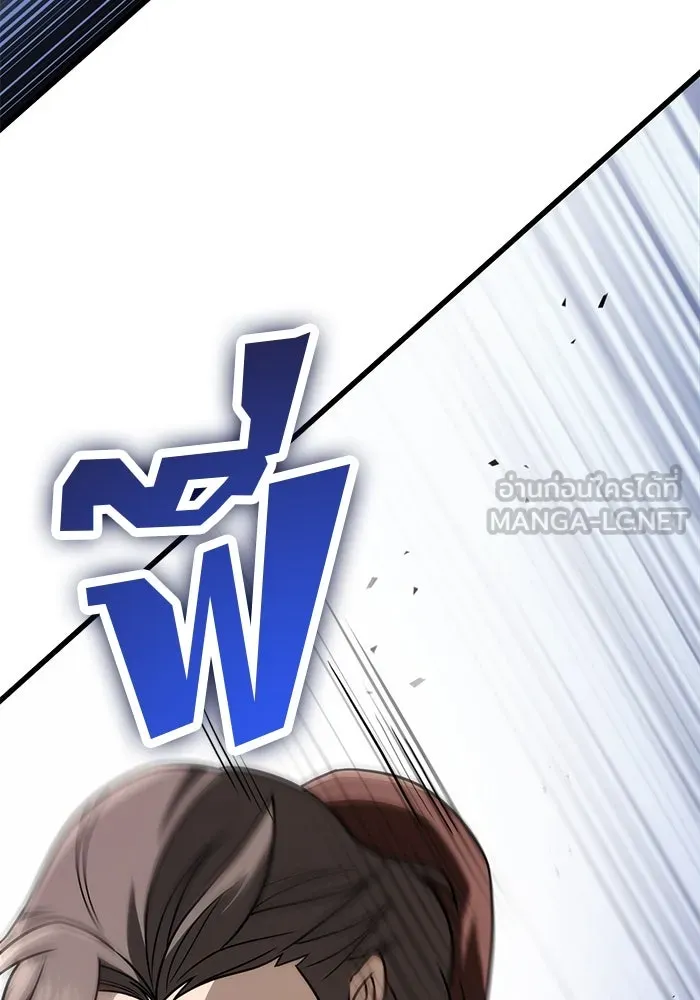 ดาบแห่งจักรพรรดิ ตอนที่ 57 รูปที่ 150