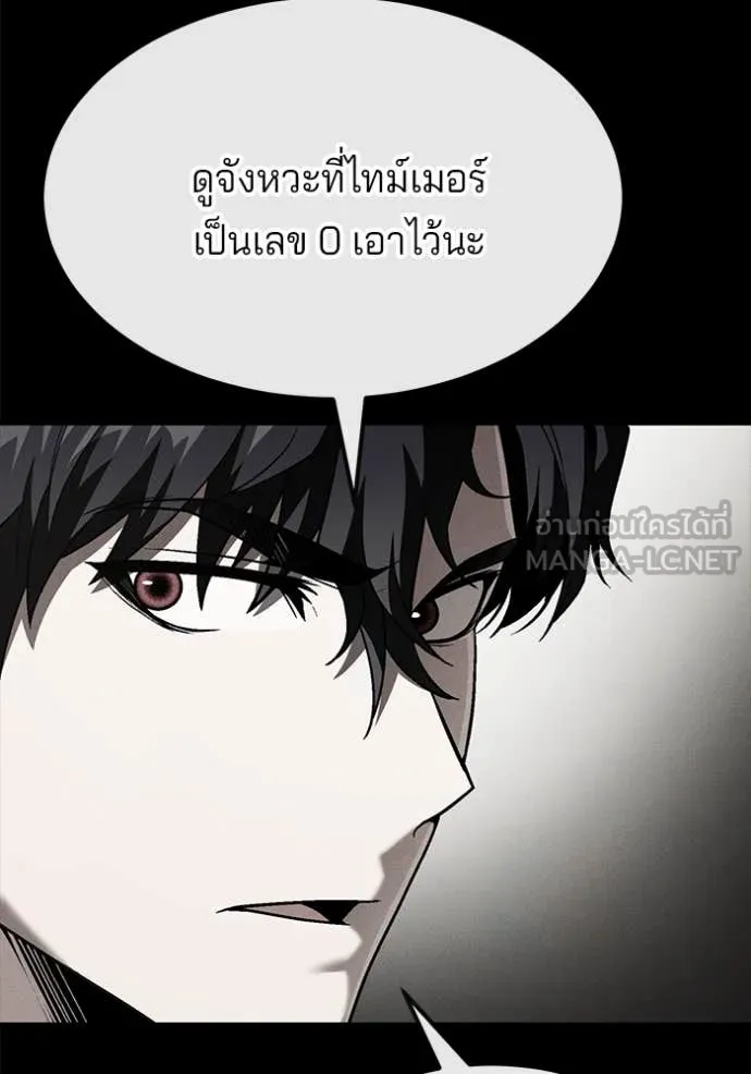 สนิมเชือดเลือดสาด ตอนที่ 51 รูปที่ 56