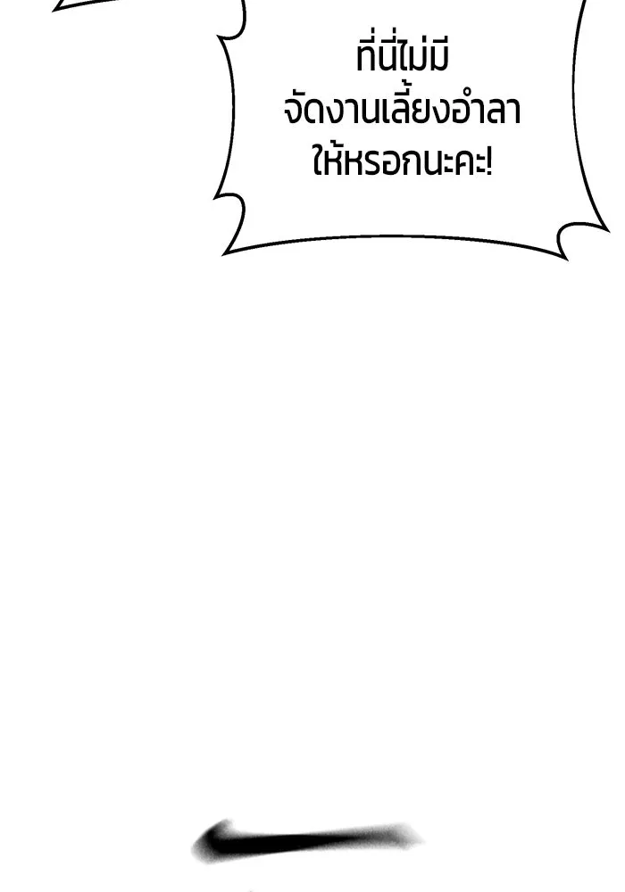 นักออกแบบเขาวงกตระดับชาติ ตอนที่ 15 รูปที่ 46