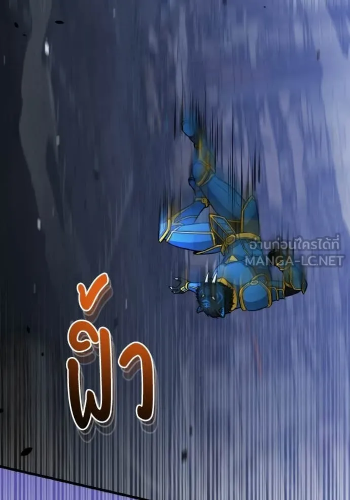 อัจฉริยะนอกคอก ตอนที่ 149 รูปที่ 124