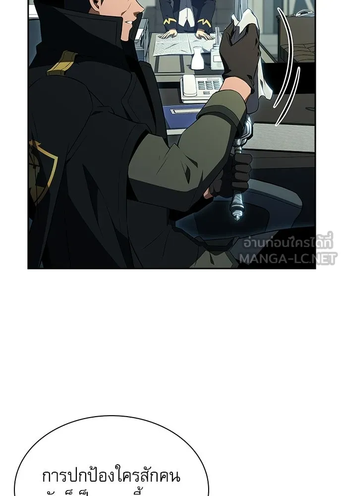 ครัวผู้กล้าท้าให้ชิม ตอนที่ 31 รูปที่ 9